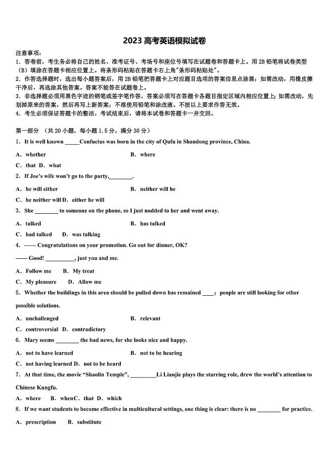 2023届江苏省常州市名校高三适应性调研考试英语试题（含答案解析）.doc