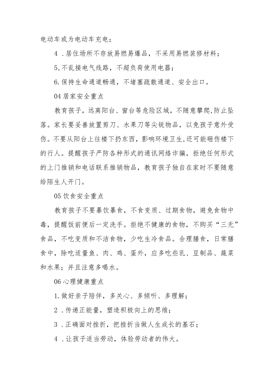 中学2023年五一劳动节放假通知及温馨提示范文模板3篇_第3页