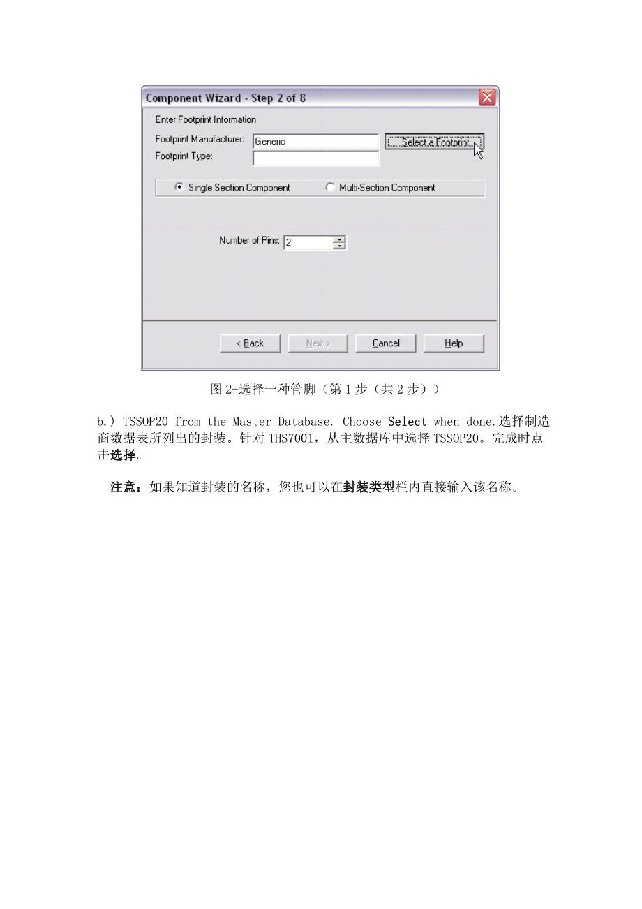 自定义multisim中的元器件.doc_第4页