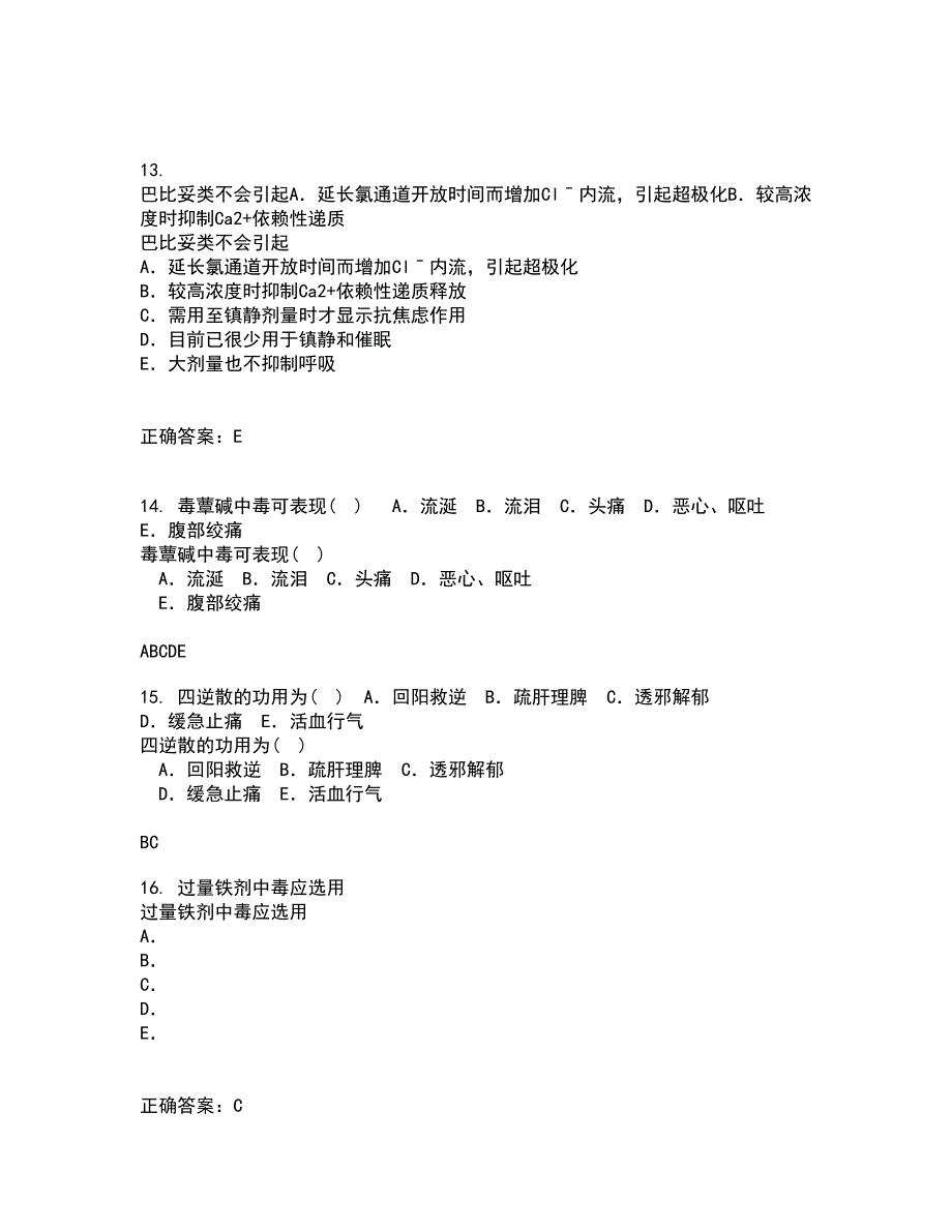 中国医科大学22春《药物代谢动力学》补考试题库答案参考66_第4页