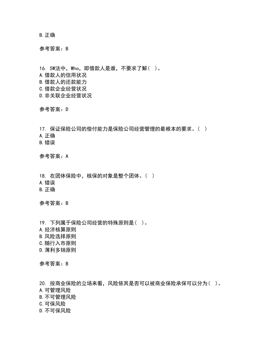 南开大学21秋《风险管理》在线作业三满分答案93_第4页