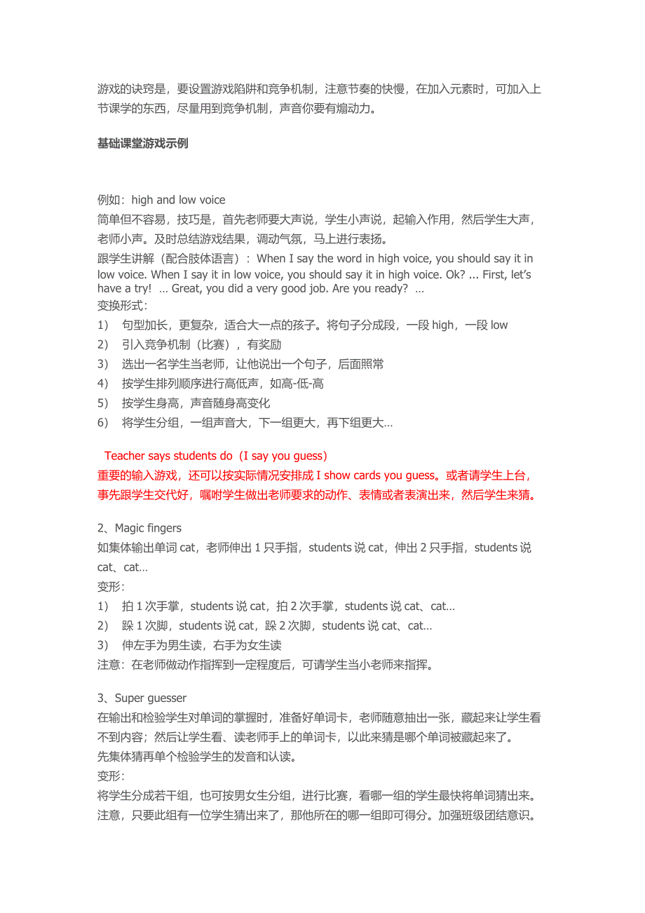 28个经典游戏 (2)_第3页