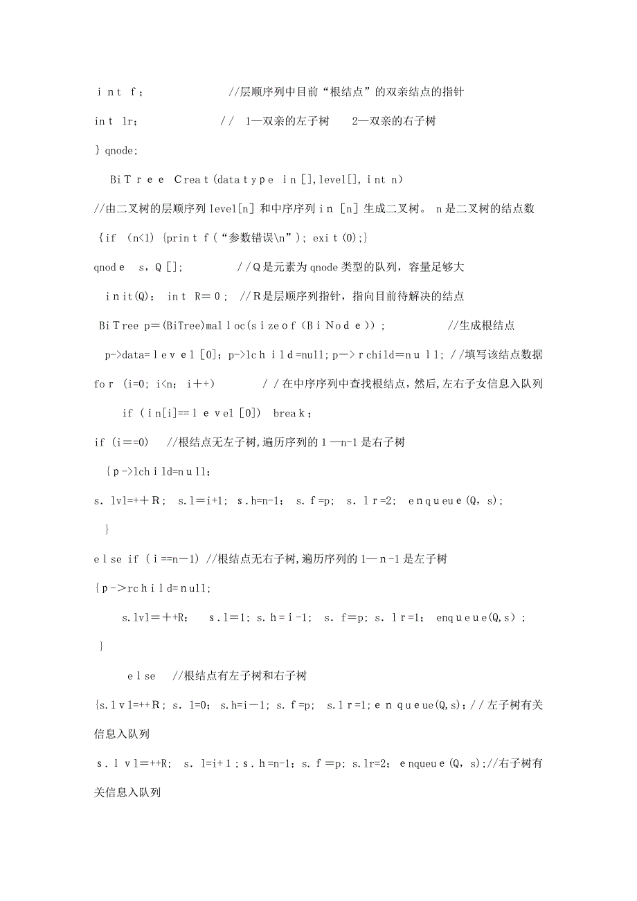 吉林省数据要领深入_第3页