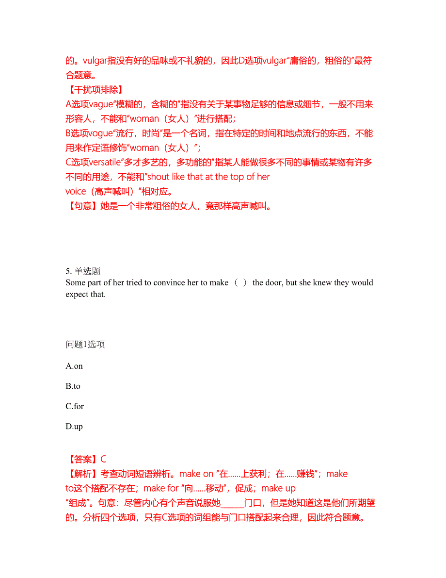 2022-2023年考博英语-中国科学院模拟考试题（含答案解析）第30期_第4页