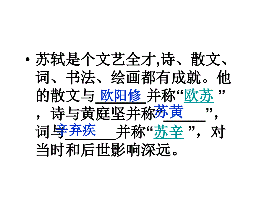 游沙湖公开课ppt课件_第3页