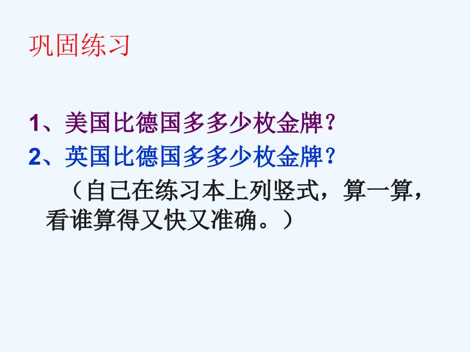 二年级数学上册第二单元100以内的加法和减法二3两位数减两位数不退位减第一课时课件_第4页