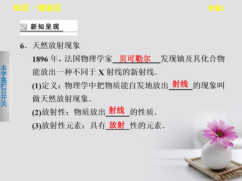 2017年高中物理 第四章 从原子核到夸克 4.2 原子核的衰变课件 沪科版选修3-5_第4页