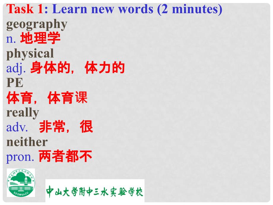 广东省佛山市中大附中三水实验中学九年级英语下册《Module 2 Education Unit 1 It was great to see her again》课件（1） 外研版_第2页