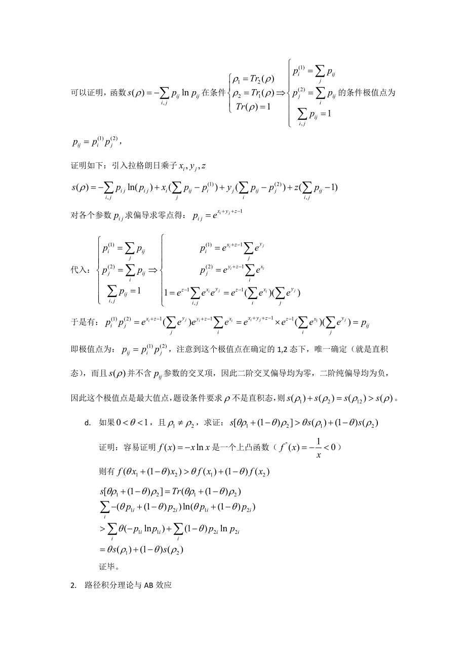 高量考试复习提纲(个人整理版)_第4页