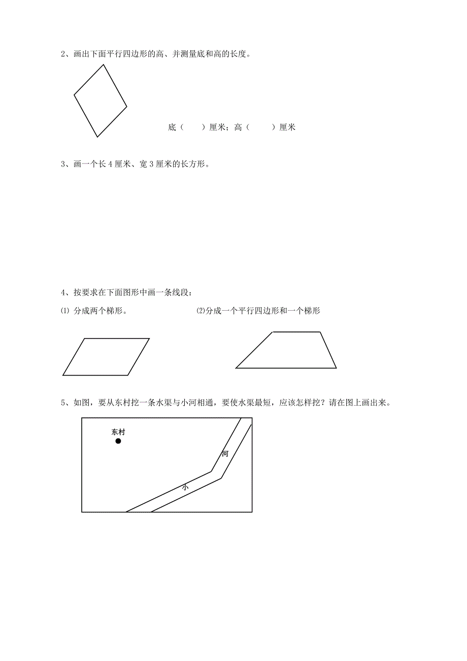 小学数学：第四单元测试题(人教版四年级上)_第2页