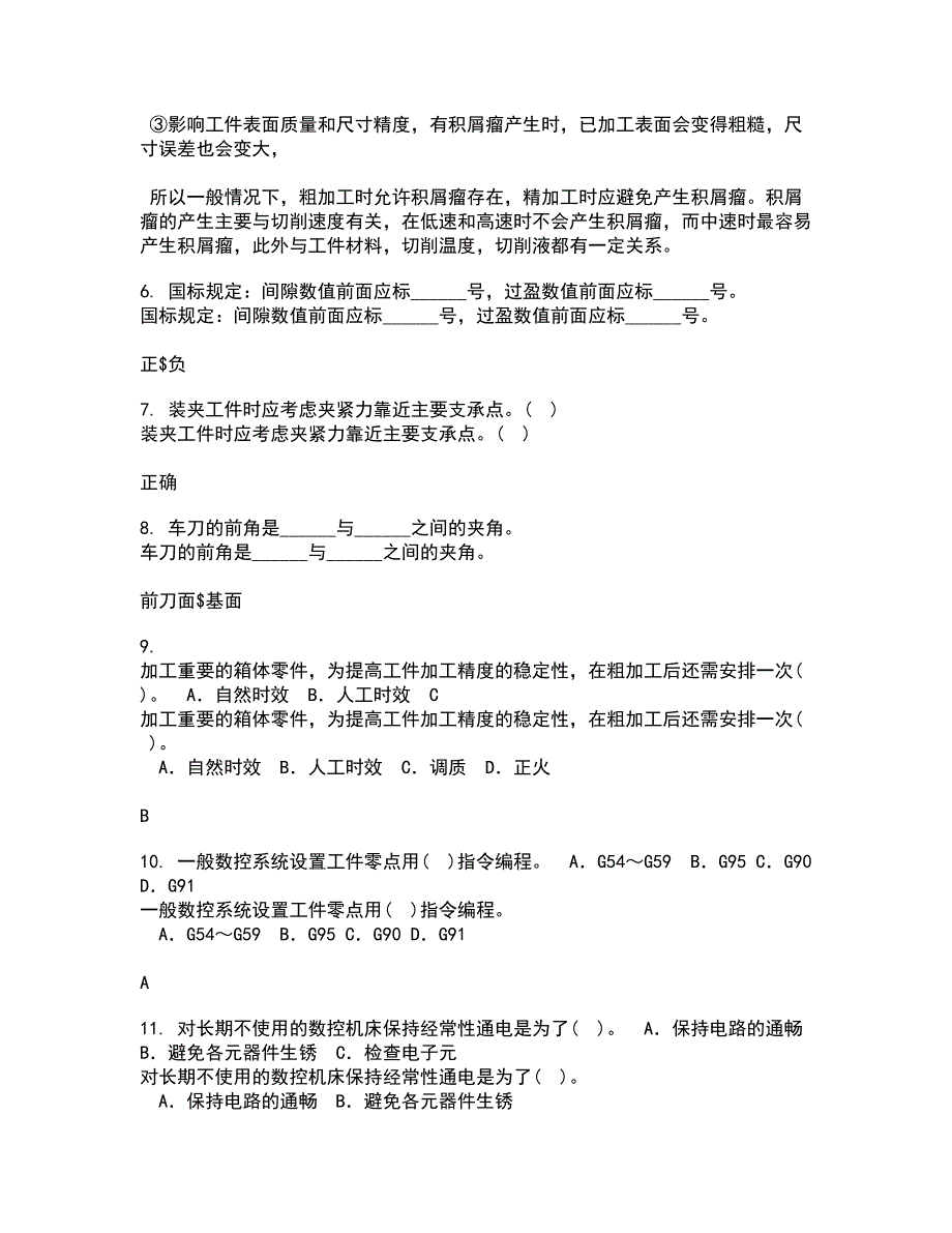 大连理工大学21春《微机原理与控制技术》离线作业1辅导答案62_第2页