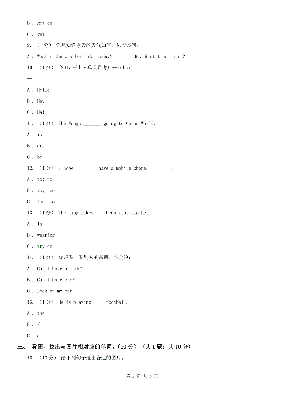 周口市2020年三年级上学期英语期中考试试卷（II）卷_第2页