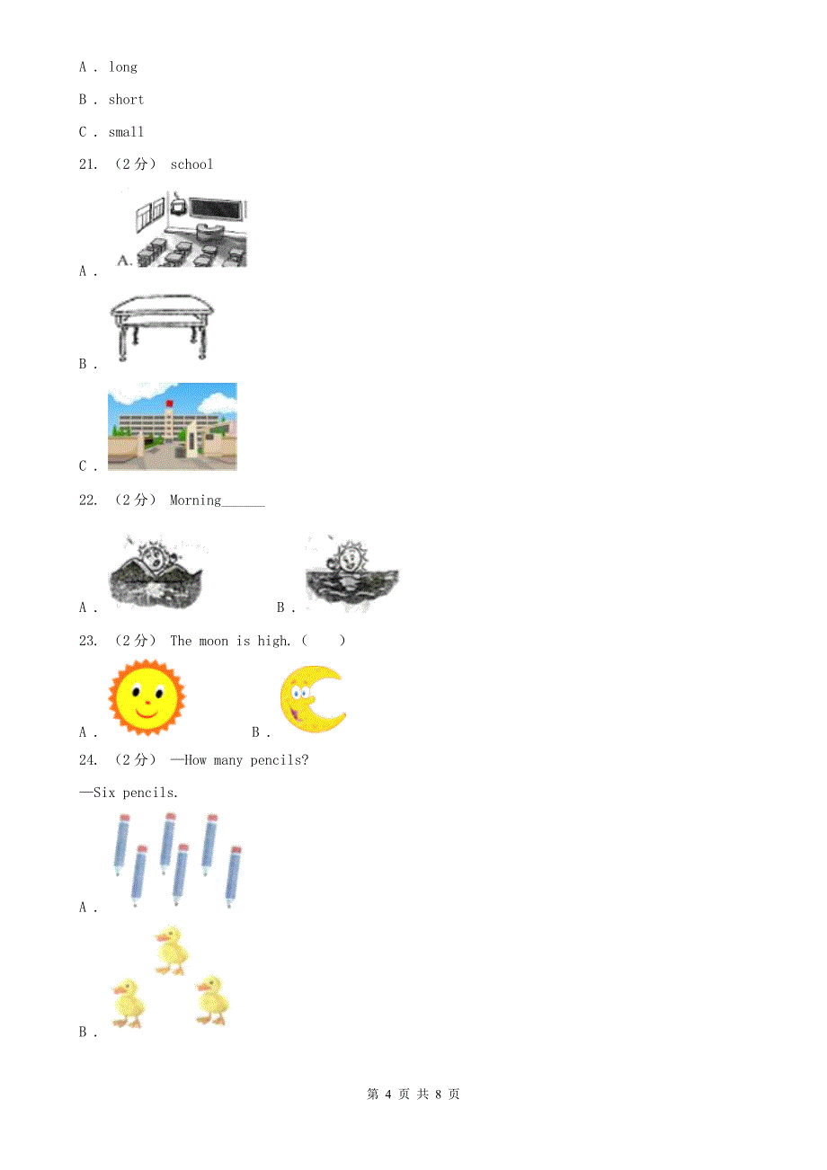 周口市2020年三年级上学期英语期中考试试卷（II）卷_第4页