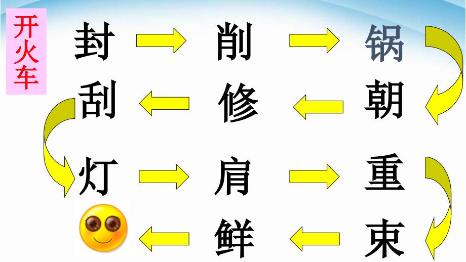 新版部编版二年级上册语文6、《一封信》精美公开课PPT课件_第4页