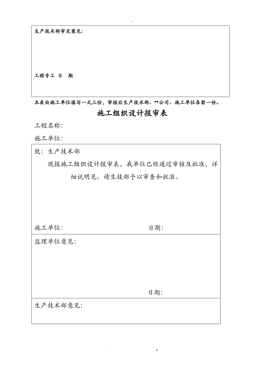 热力工程竣工资料_第2页