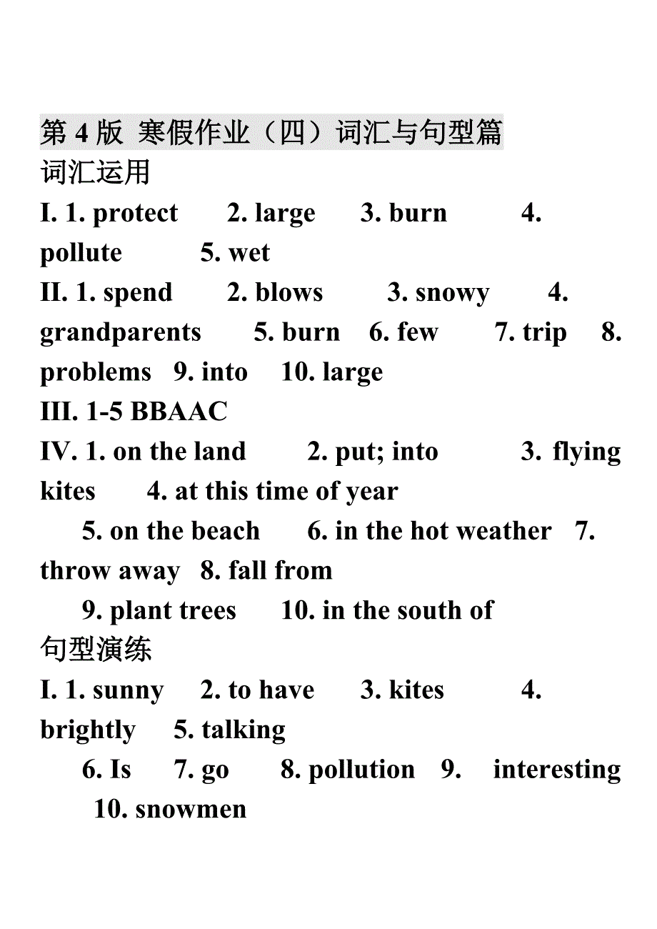 七年级上册英语报寒假版参考答案_第4页