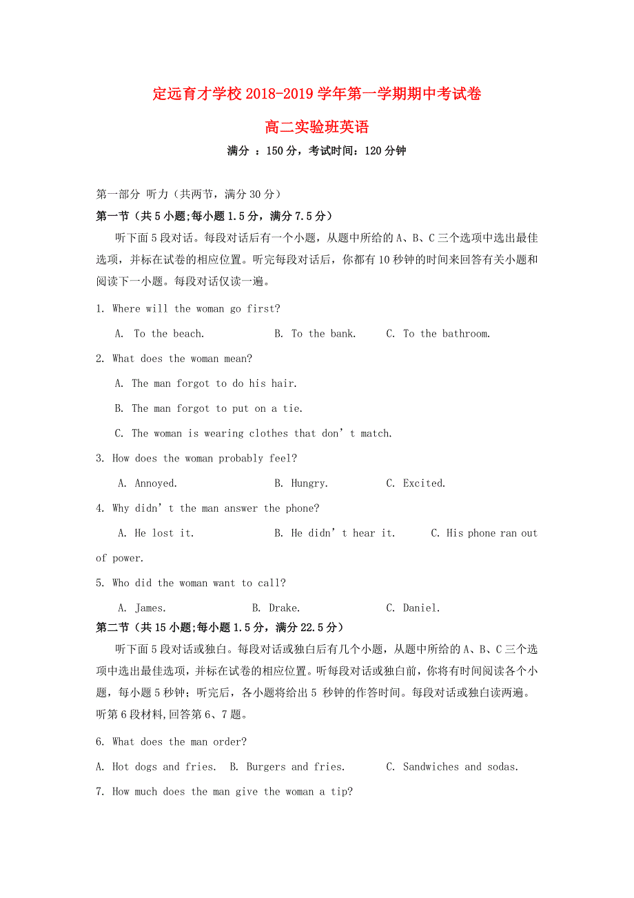 安徽省滁州市定远县育才学校2018-2019学年高二英语上学期期中试题实验班_第1页