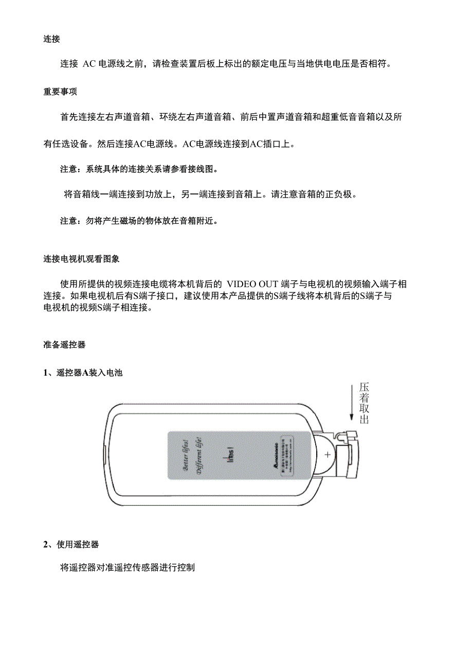 夏新超薄PS16说明书_第4页