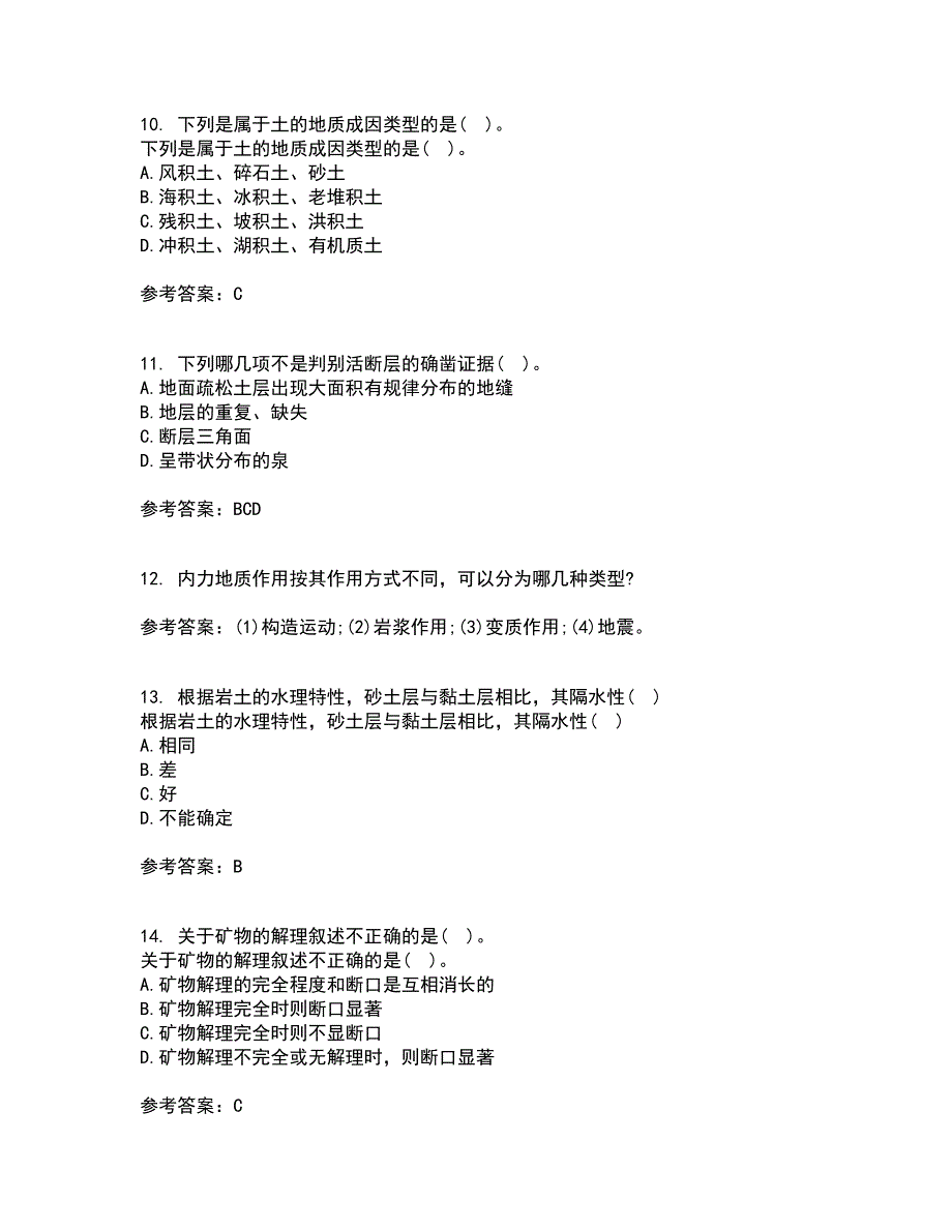 东北农业大学21秋《工程地质》在线作业三满分答案96_第3页