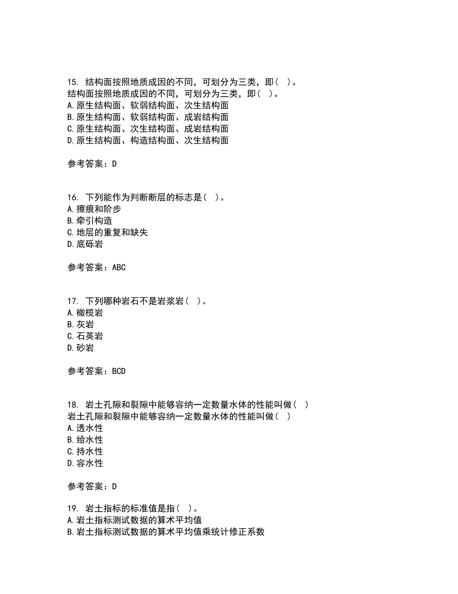 东北农业大学21秋《工程地质》在线作业三满分答案96_第4页