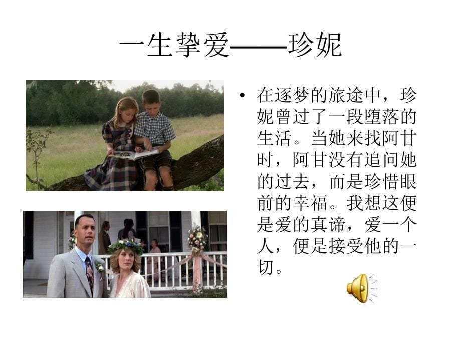 我最喜欢的电影.ppt_第5页