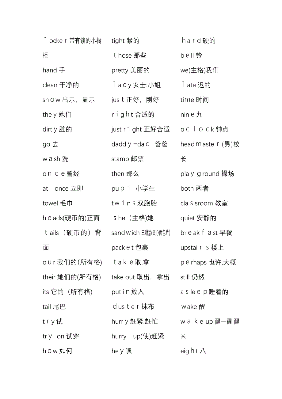 3L英语(看听学)第一册单词大全_第4页