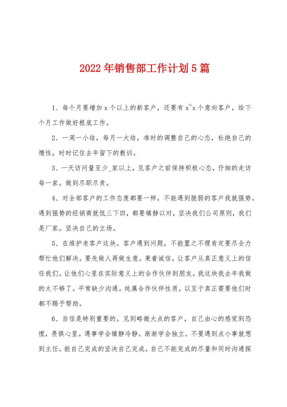 2023年销售部工作计划5篇.doc_第1页