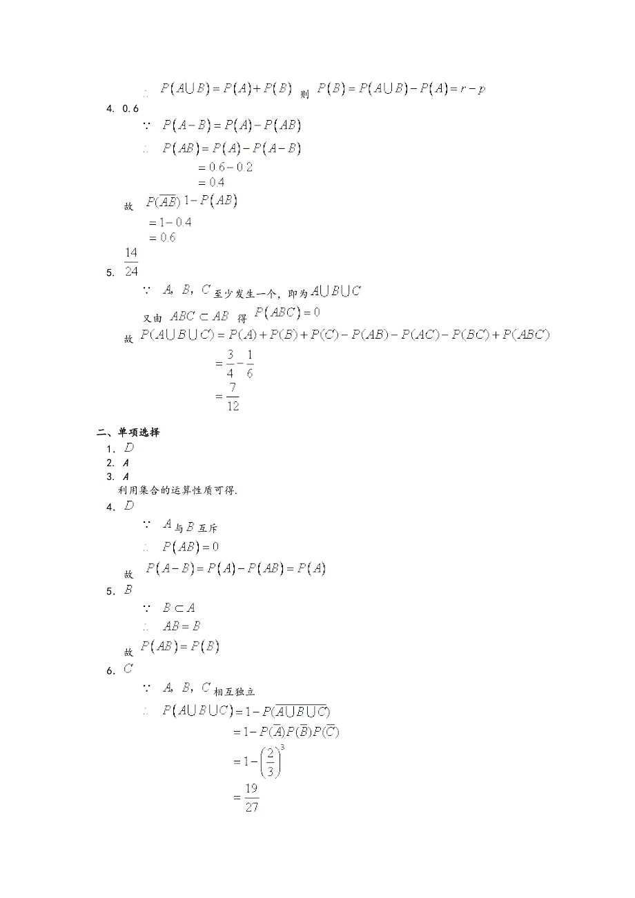 概率论试题和答案_第3页
