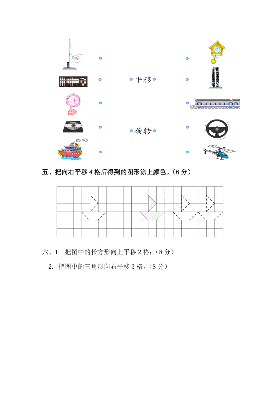 2022年二年级下册第三单元测试题试卷含答案解析_第3页