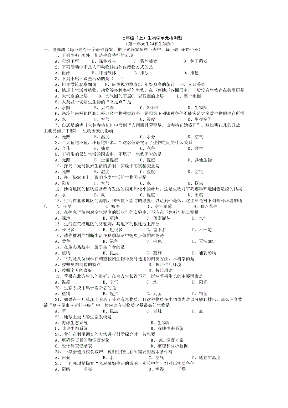 教育专题：七年级 (2)_第1页