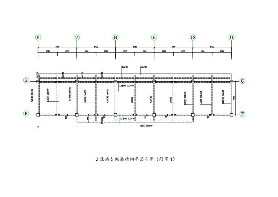 实验楼门廊高支模专项施工方案_第5页