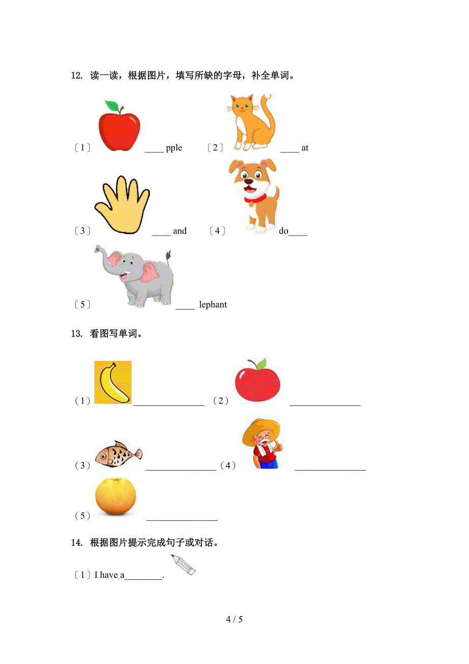 三年级英语上学期单词拼写知识点天天练人教PEP版_第4页