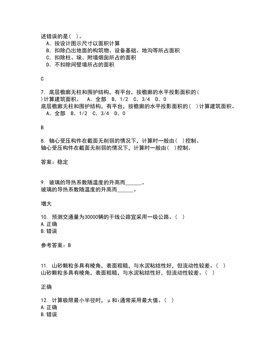 东北大学21春《公路勘测与设计原理》在线作业二满分答案96_第2页