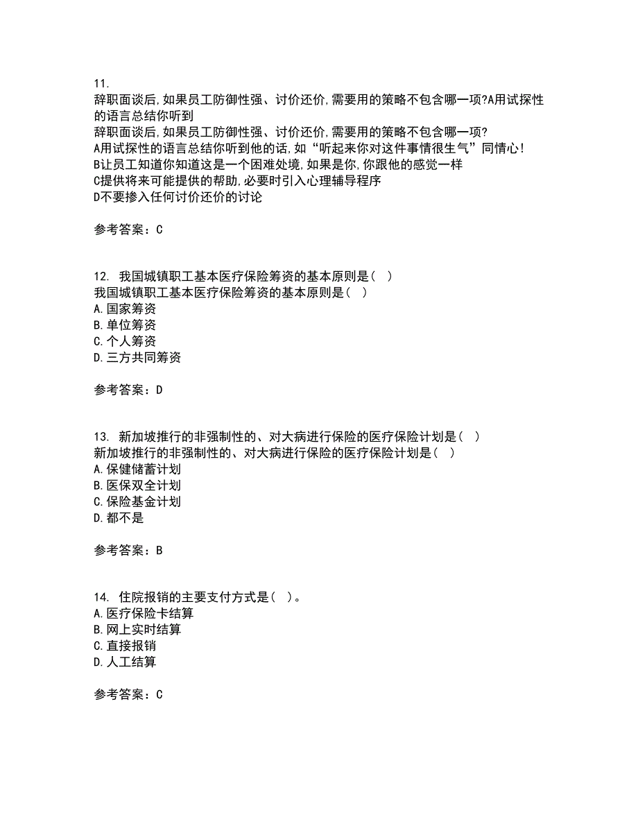 医疗北京理工大学21秋《保险学》复习考核试题库答案参考套卷6_第3页