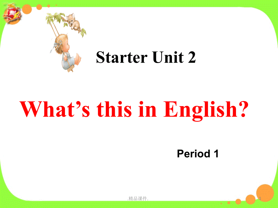 合集人教版七年级英语上册StarterUnit2.ppt课件_第1页