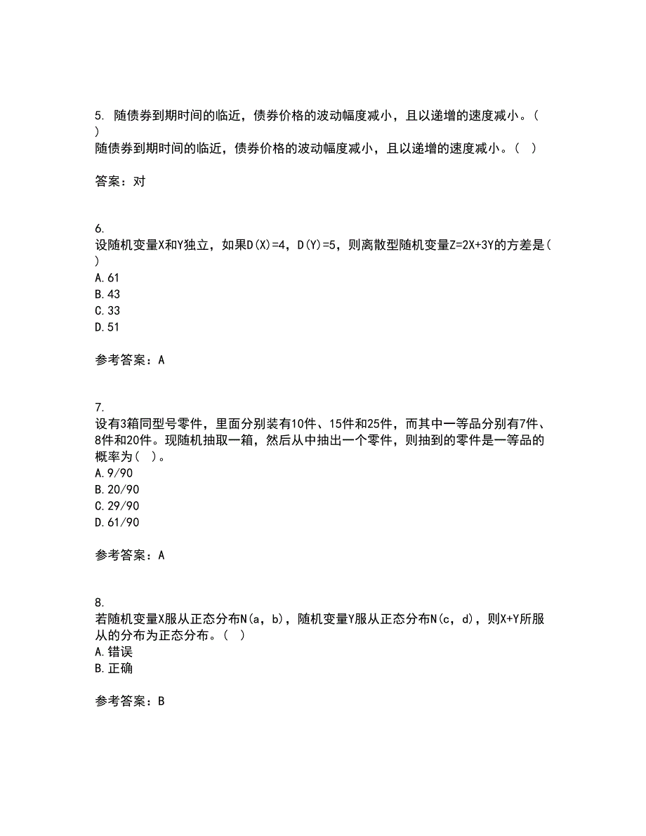 北京交通大学21春《概率论与数理统计》离线作业一辅导答案56_第2页