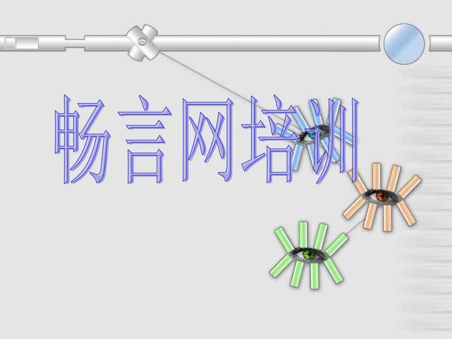 小学二年级上期末阶段家长会课件_第3页