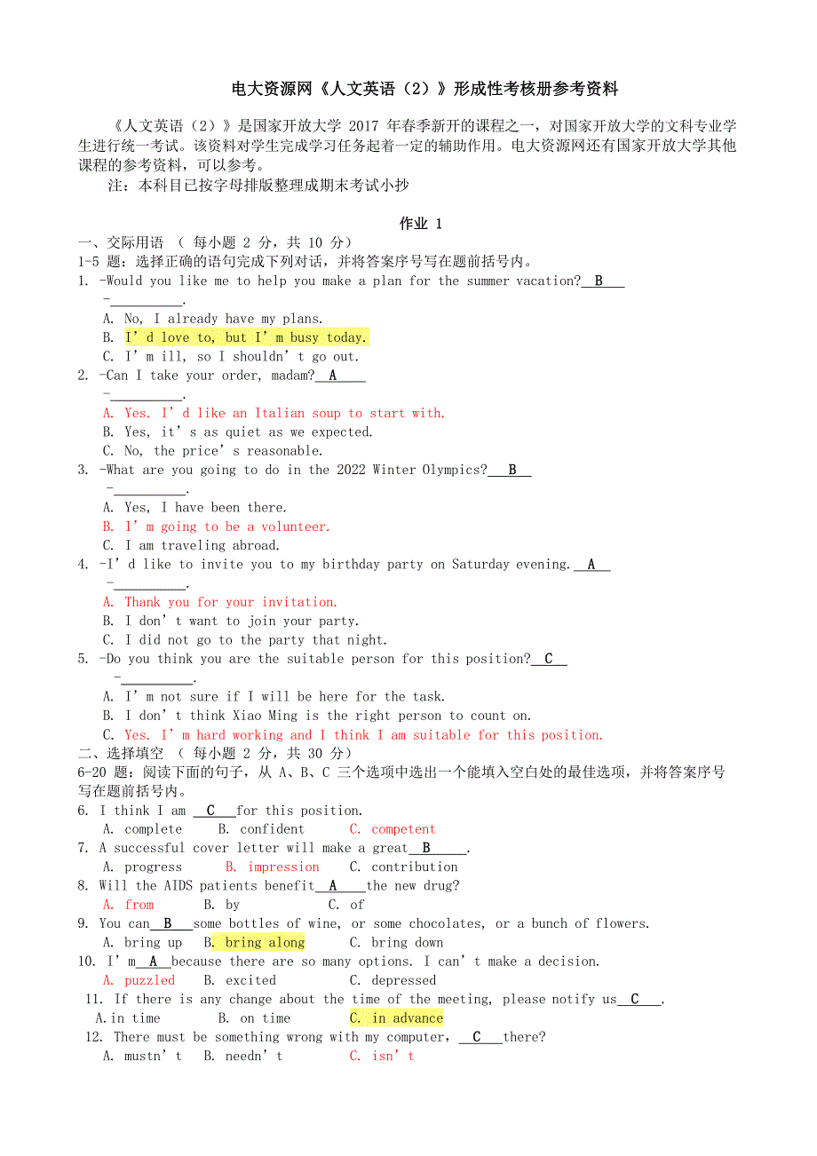 《人文英语2》形成性考核册作业题目和答案更正版_第1页