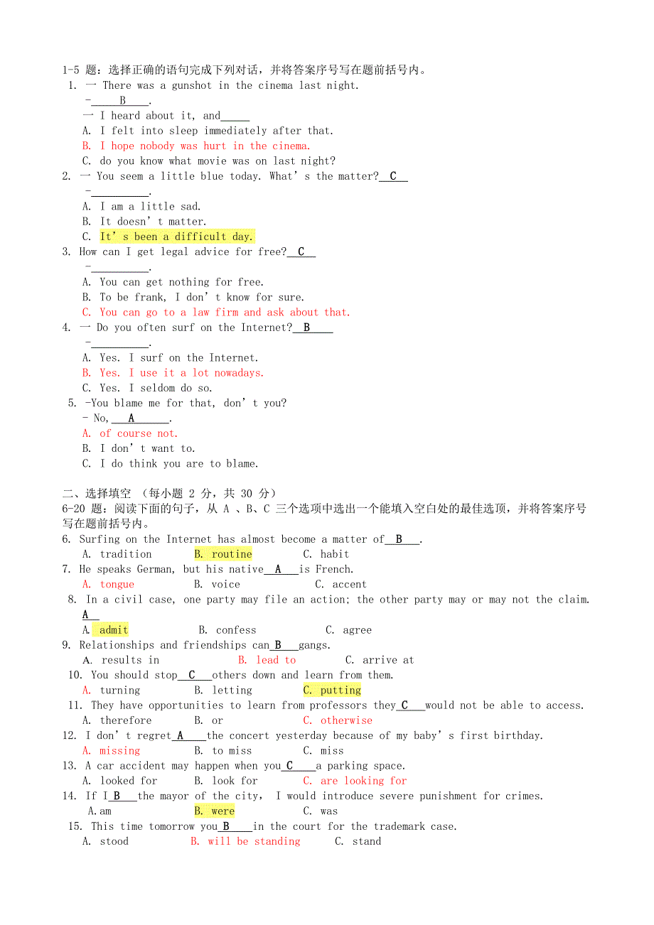 《人文英语2》形成性考核册作业题目和答案更正版_第4页