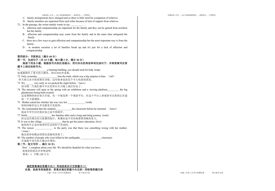 12月训练题2_第4页