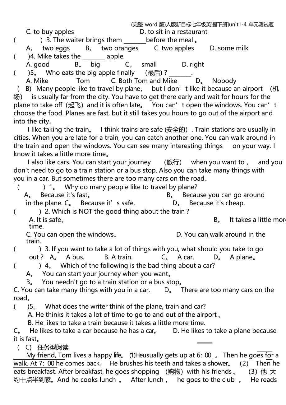 人版新目标七年级英语[下册]unit1-4单元测试题_第5页