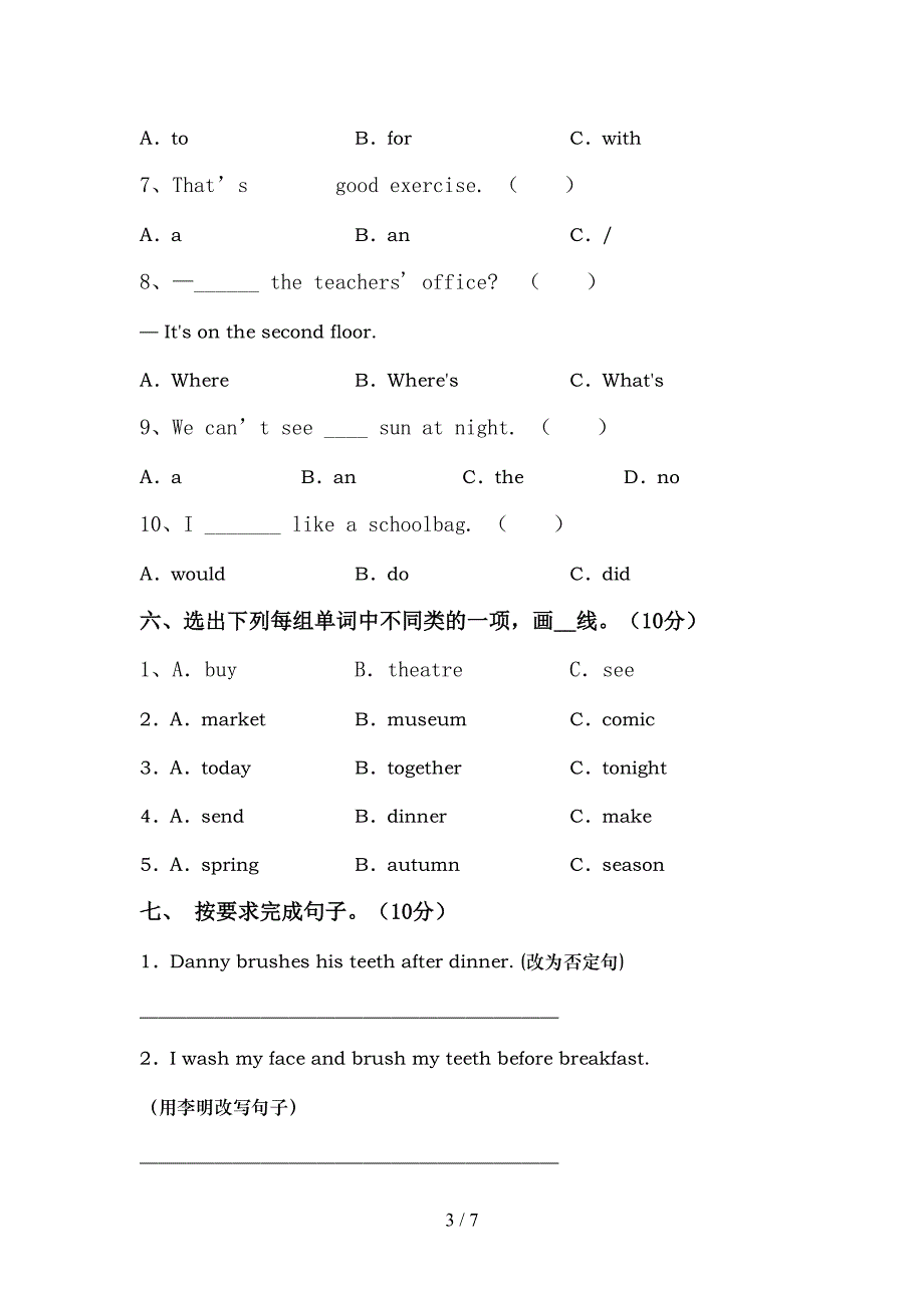 2022年六年级英语上册期中试卷(完整).doc_第3页