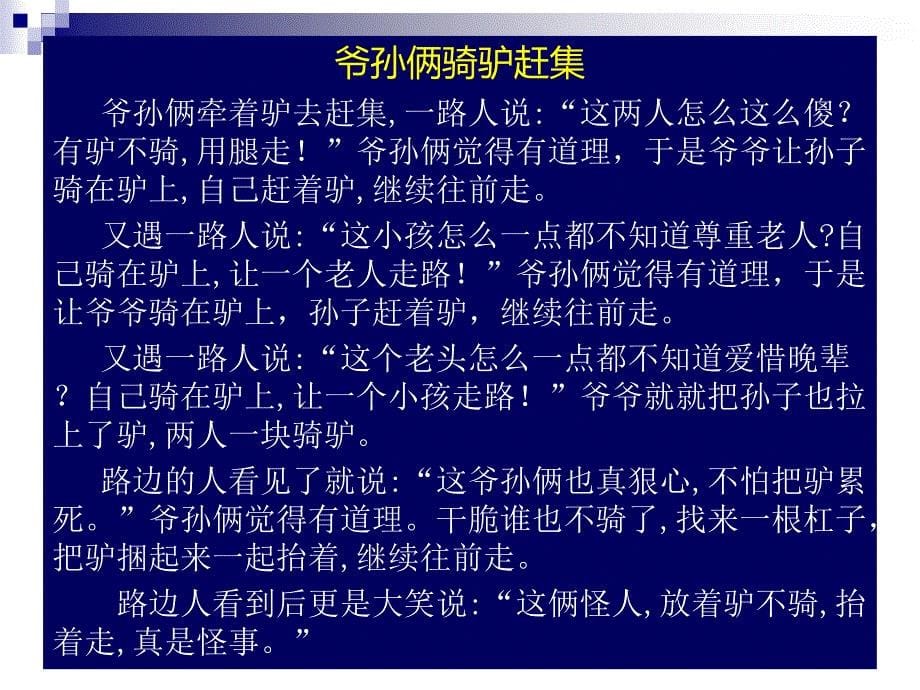 决策心理学汇总ppt课件_第5页