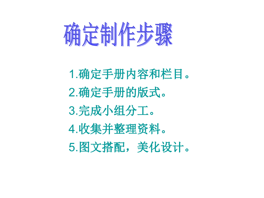 最新班级成长手册_第2页