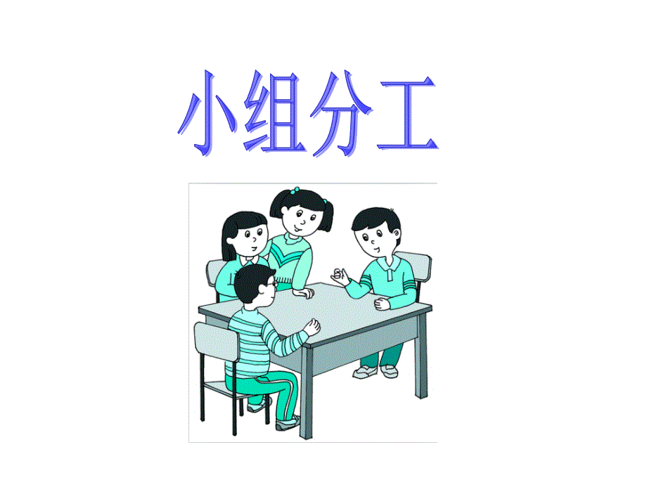 最新班级成长手册_第4页