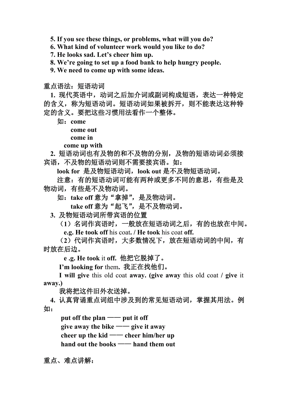 新目标英语九年级上学期Unit8试卷_第2页