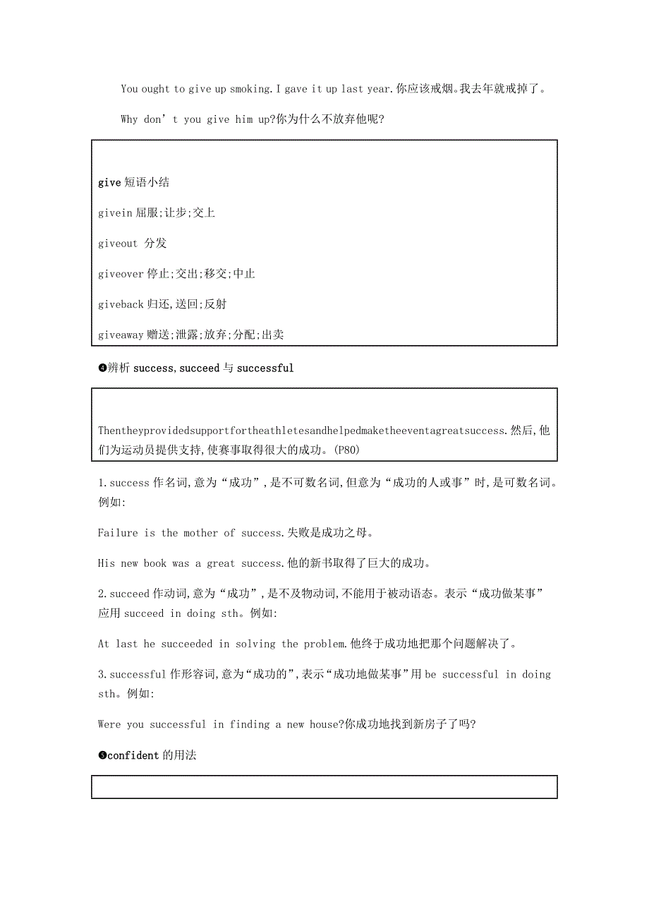 2022春八年级英语下册Unit6Sunshineforall课时内容精讲课时作业新版牛津版_第2页