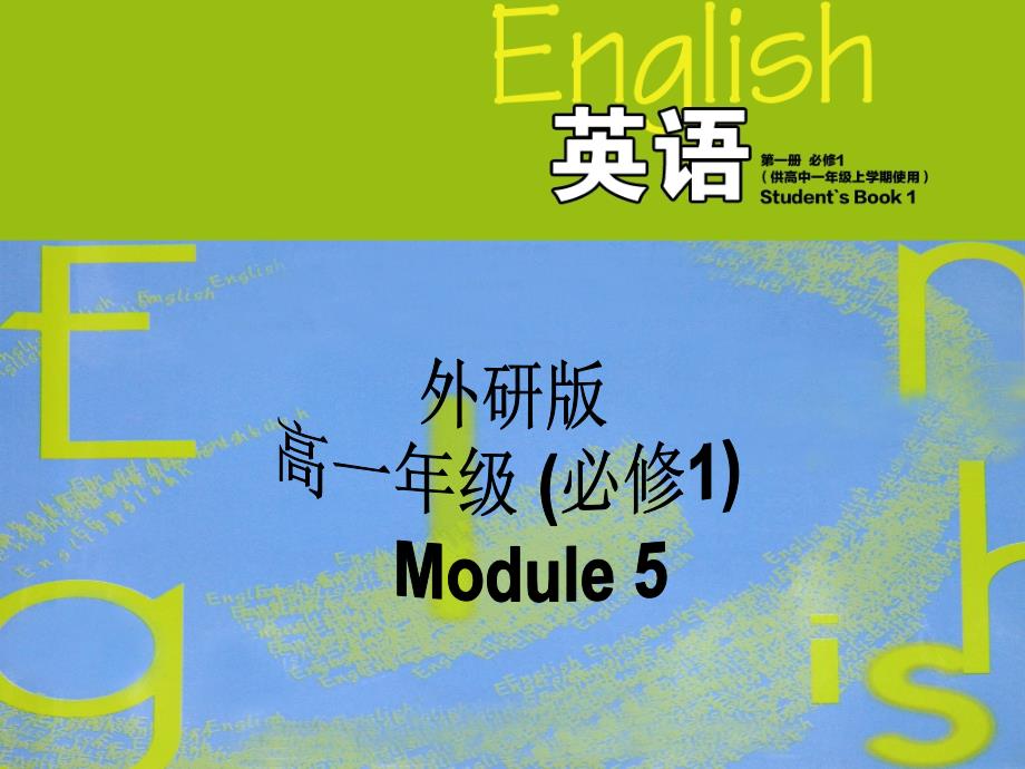 外研版Book1Module5WritingPPT_第1页