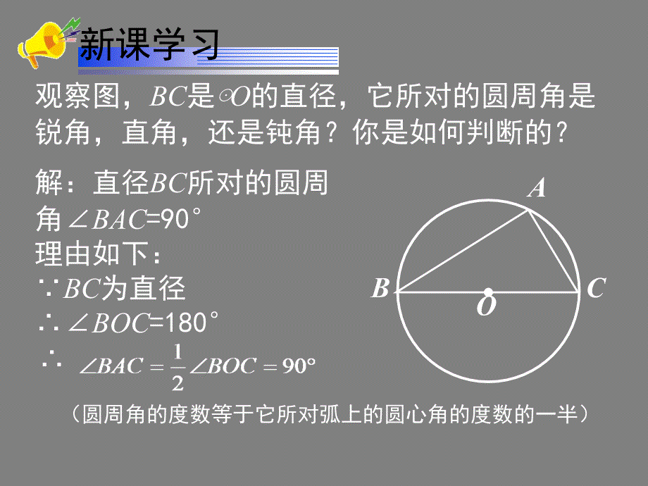 圆的内接四边形2_第4页