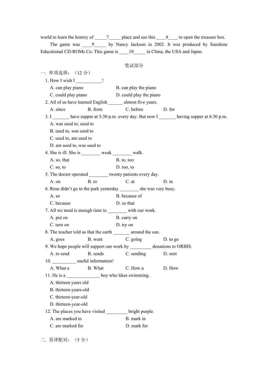 八年级英语下册期末试卷5.doc_第2页